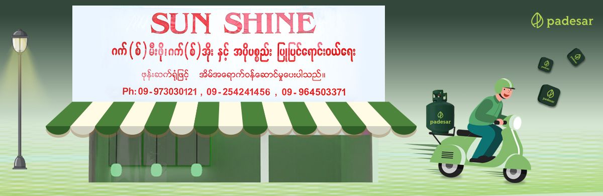 SUN SHINE - Sanchaung